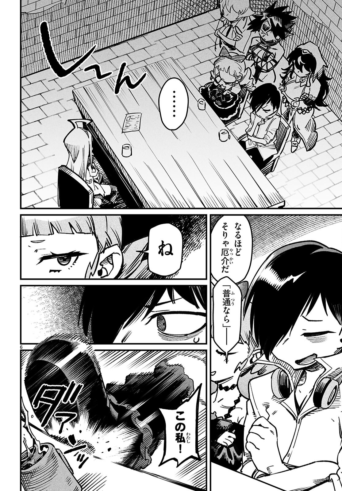 転生コロシアム - raw - 28話 - https://jpoo.bbcc.to/JPOO/28000070850/09.png