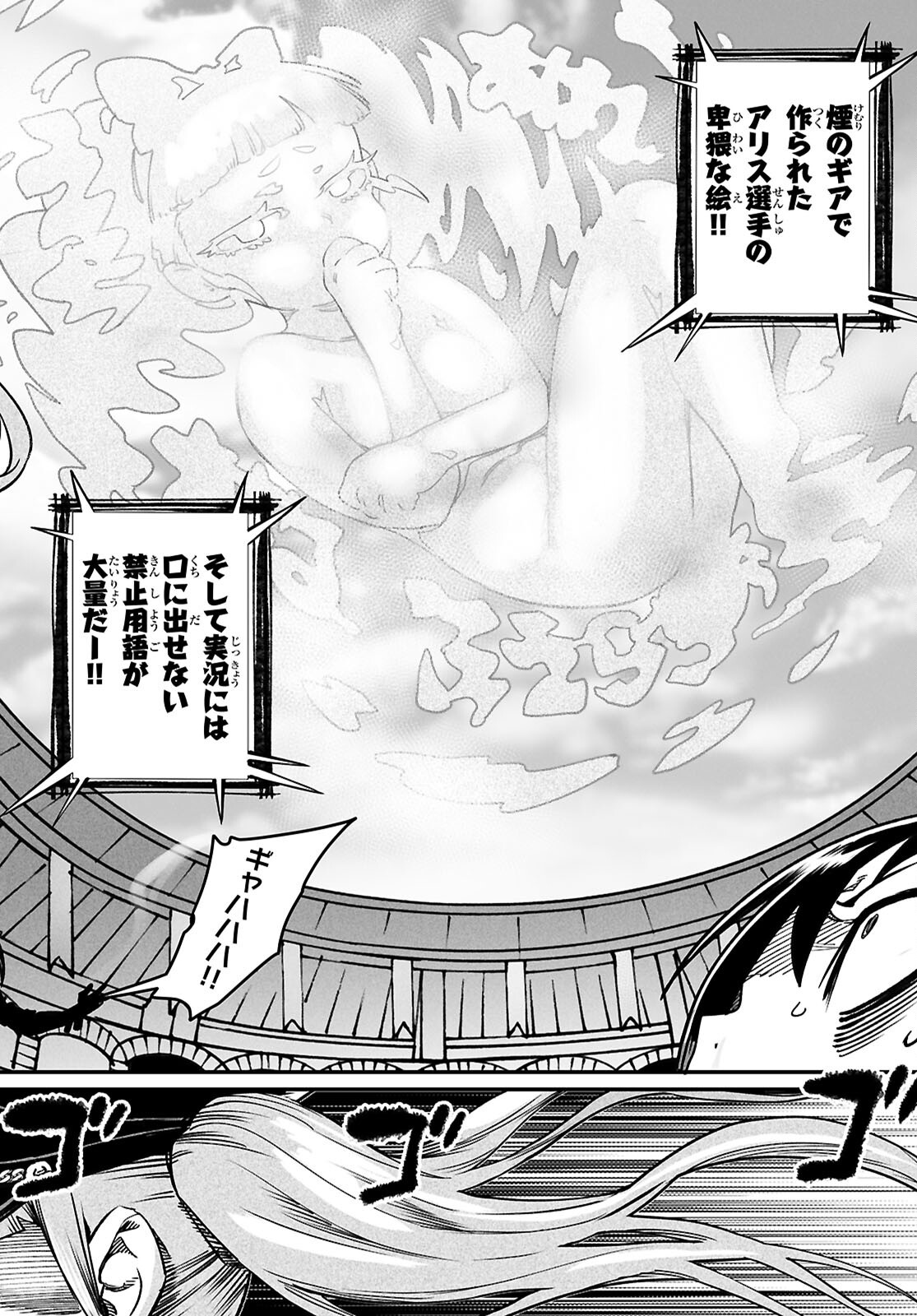 転生コロシアム - raw - 28話 - https://jpoo.bbcc.to/JPOO/28000070850/23.png