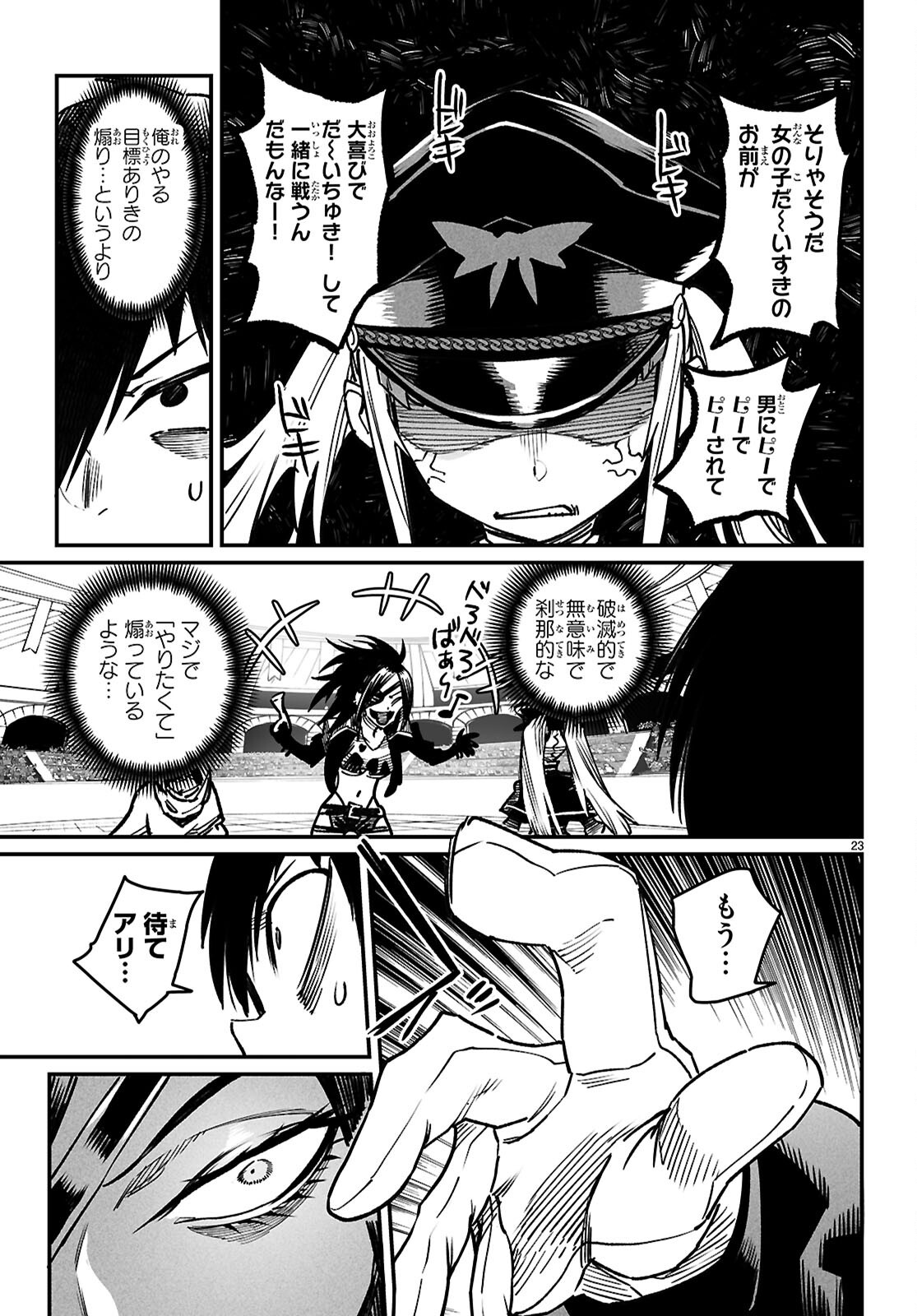 転生コロシアム - raw - 28話 - https://jpoo.bbcc.to/JPOO/28000070850/26.png