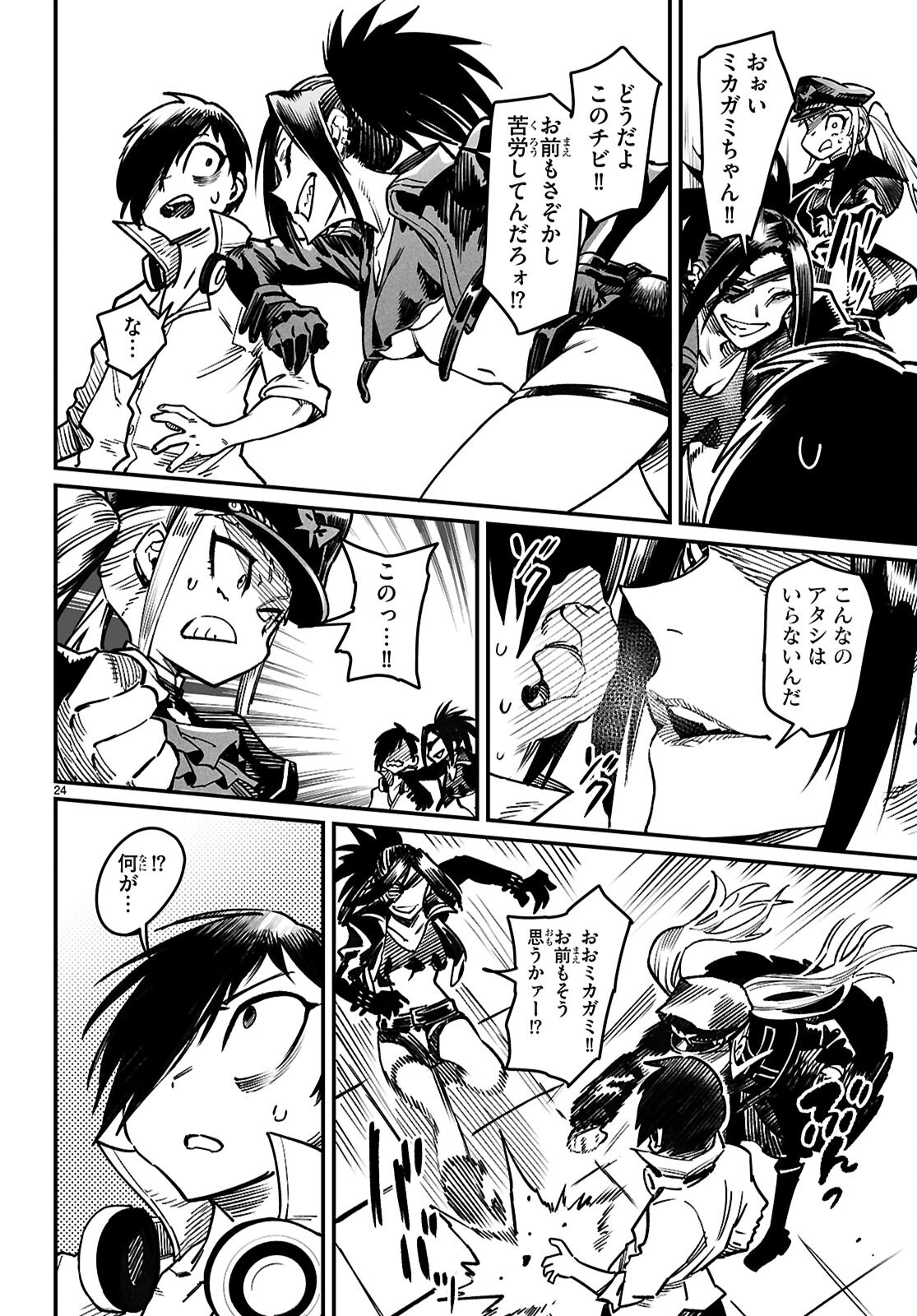 転生コロシアム - raw - 28話 - https://jpoo.bbcc.to/JPOO/28000070850/27.png