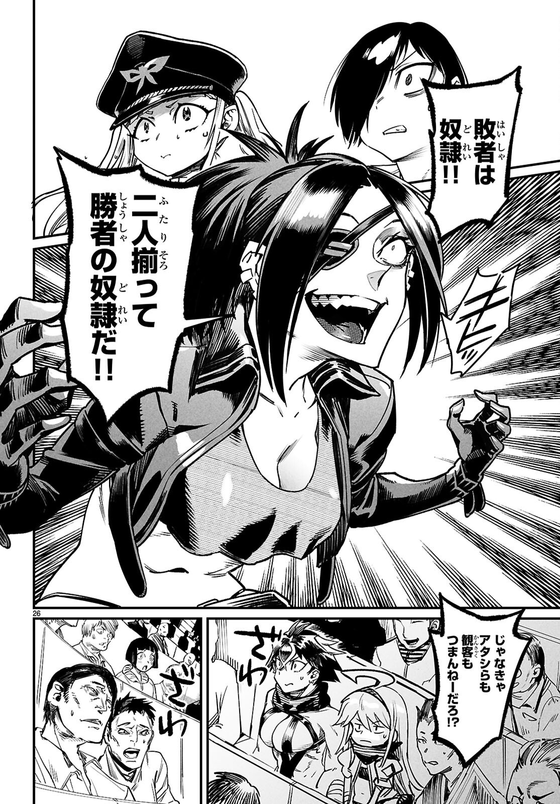 転生コロシアム - raw - 28話 - https://jpoo.bbcc.to/JPOO/28000070850/29.png