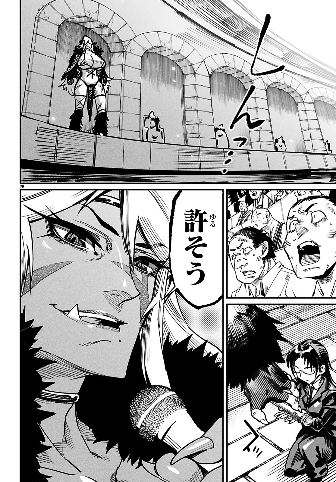 転生コロシアム - raw - 28話 - https://jpoo.bbcc.to/JPOO/28000070851/31.png