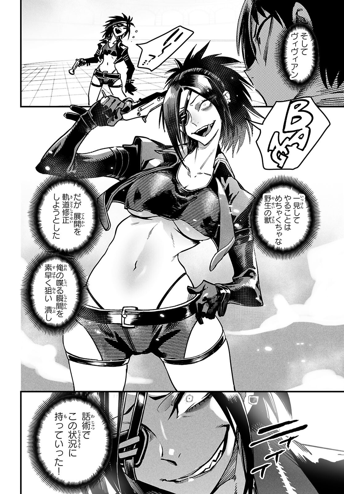 転生コロシアム - raw - 28話 - https://jpoo.bbcc.to/JPOO/28000070851/33.png
