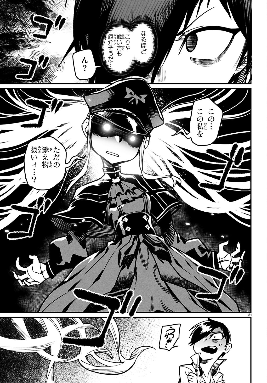 転生コロシアム - raw - 28話 - https://jpoo.bbcc.to/JPOO/28000070851/34.png