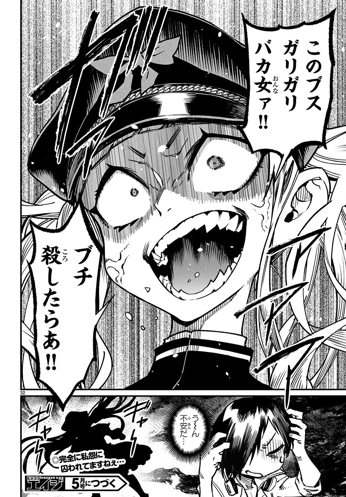 転生コロシアム - raw - 28話 - https://jpoo.bbcc.to/JPOO/28000070851/35.png