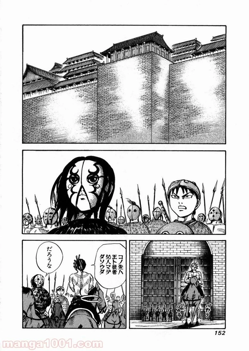 キングダム - raw - 第28話 - https://jpoo.bbcc.to/JPOO/28000091236/0001.webp