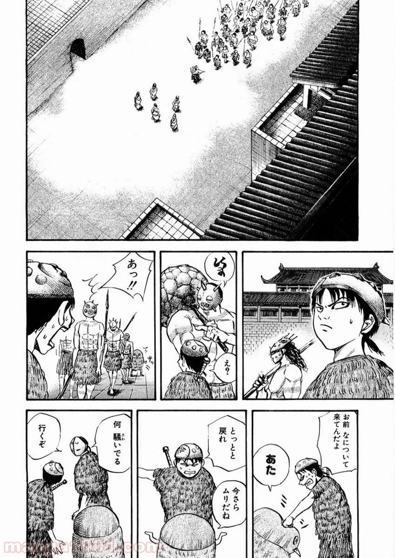 キングダム - raw - 第28話 - https://jpoo.bbcc.to/JPOO/28000091236/0009.webp