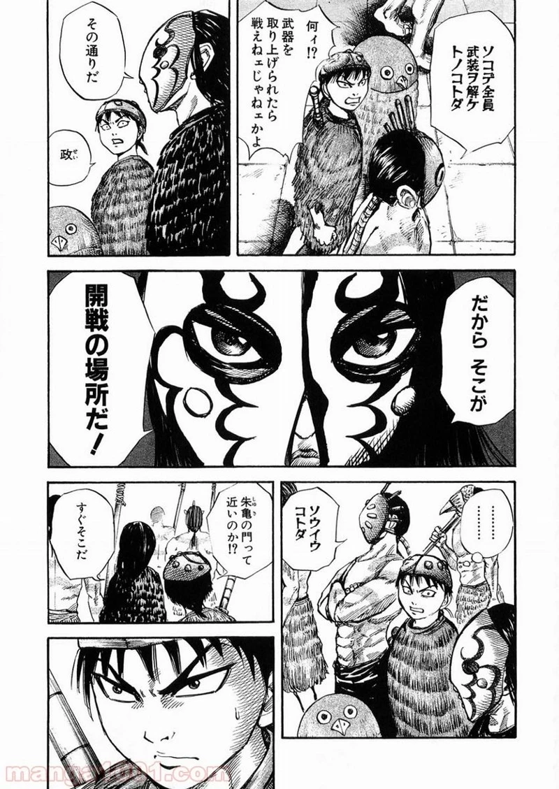 キングダム - raw - 第28話 - https://jpoo.bbcc.to/JPOO/28000091236/0012.webp