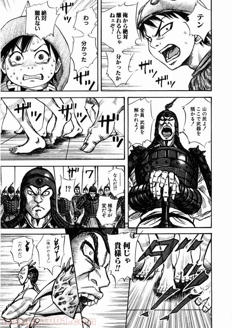 キングダム - raw - 第28話 - https://jpoo.bbcc.to/JPOO/28000091236/0016.webp