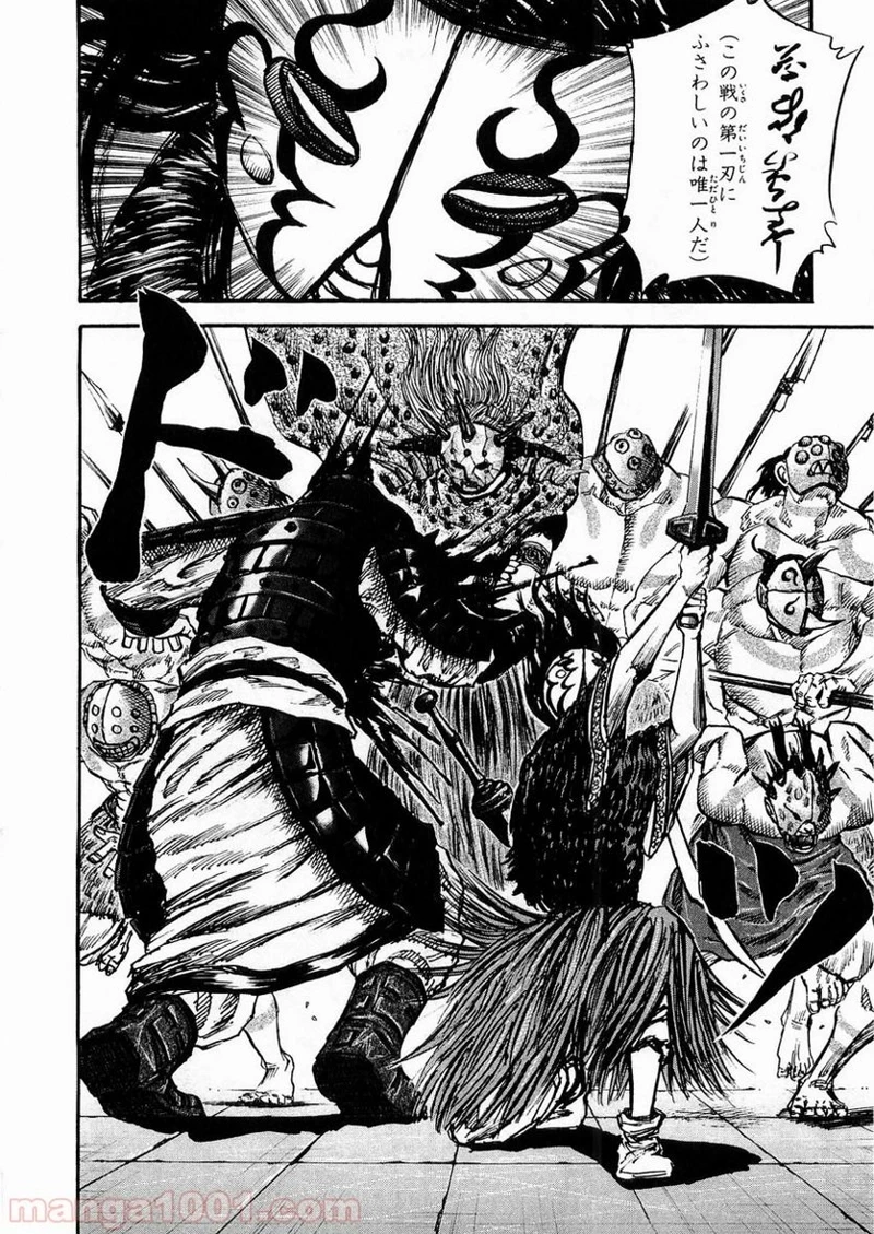 キングダム - raw - 第28話 - https://jpoo.bbcc.to/JPOO/28000091236/0017.webp