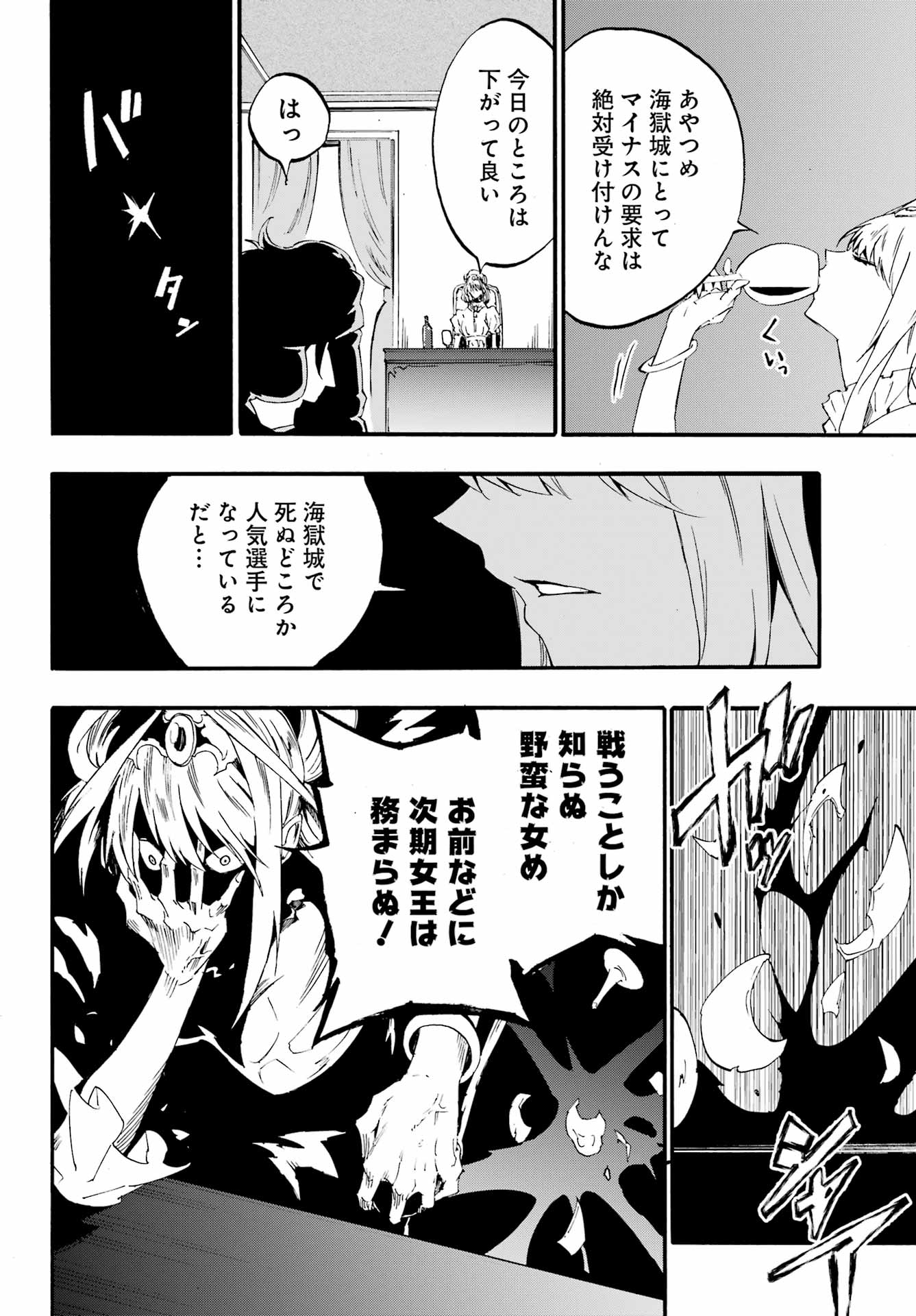 51
