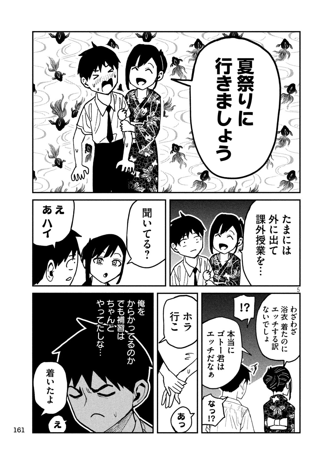 だれでも抱けるキミが好き - raw - 62話 - https://jpoo.bbcc.to/JPOO/280655/3brjkzxlxtm.jpg