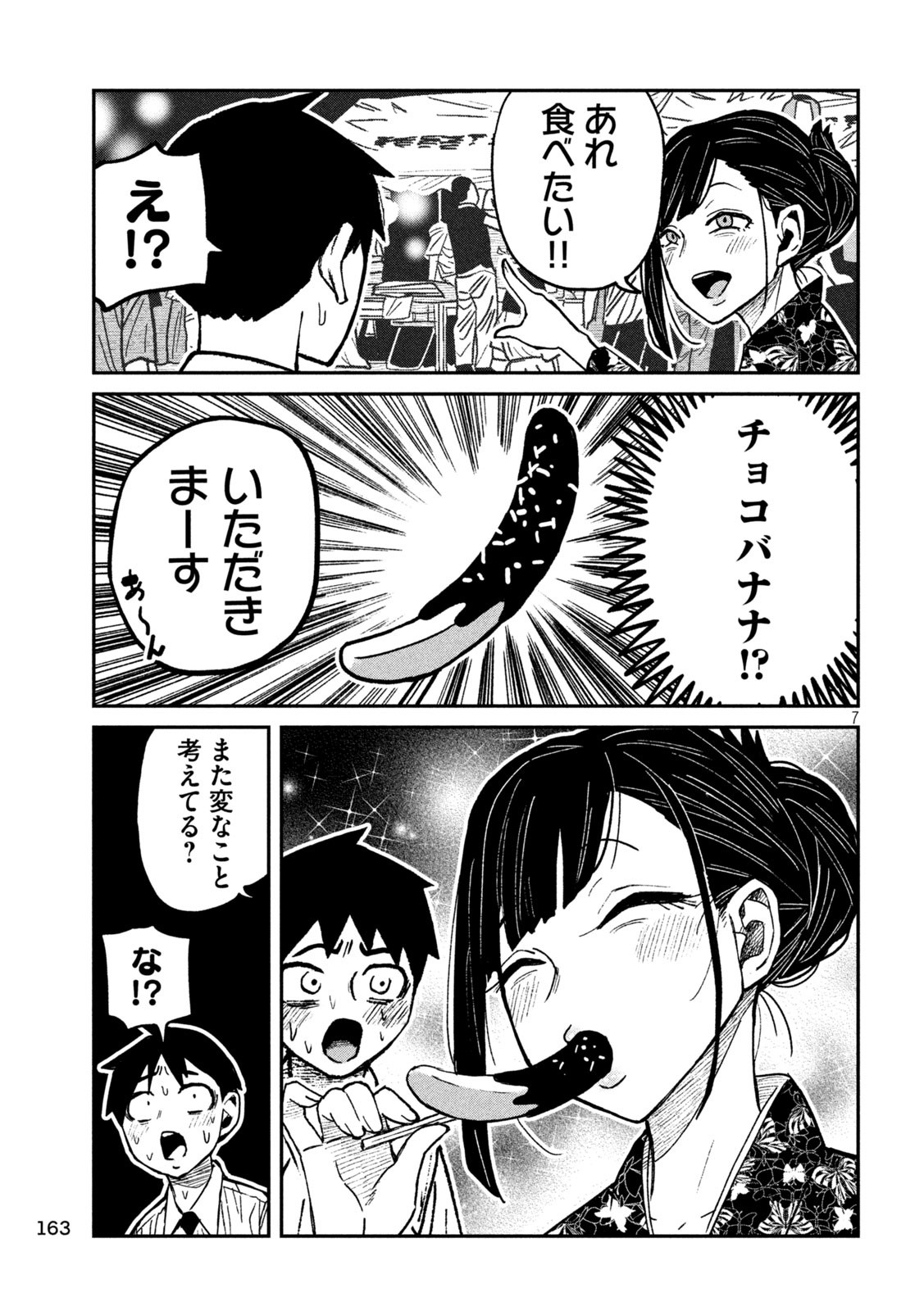 だれでも抱けるキミが好き - raw - 62話 - https://jpoo.bbcc.to/JPOO/280655/b403ut14h4d.jpg