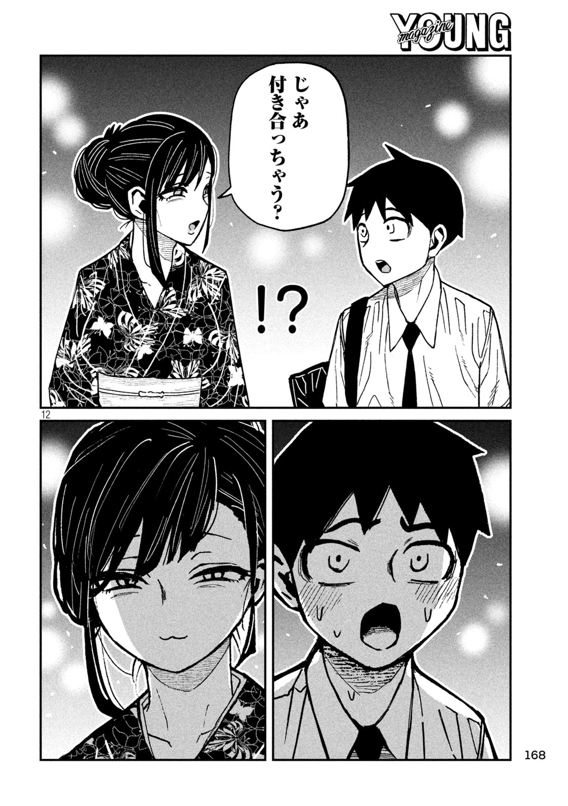 だれでも抱けるキミが好き - raw - 62話 - https://jpoo.bbcc.to/JPOO/280655/djfwbv3y22e.jpg