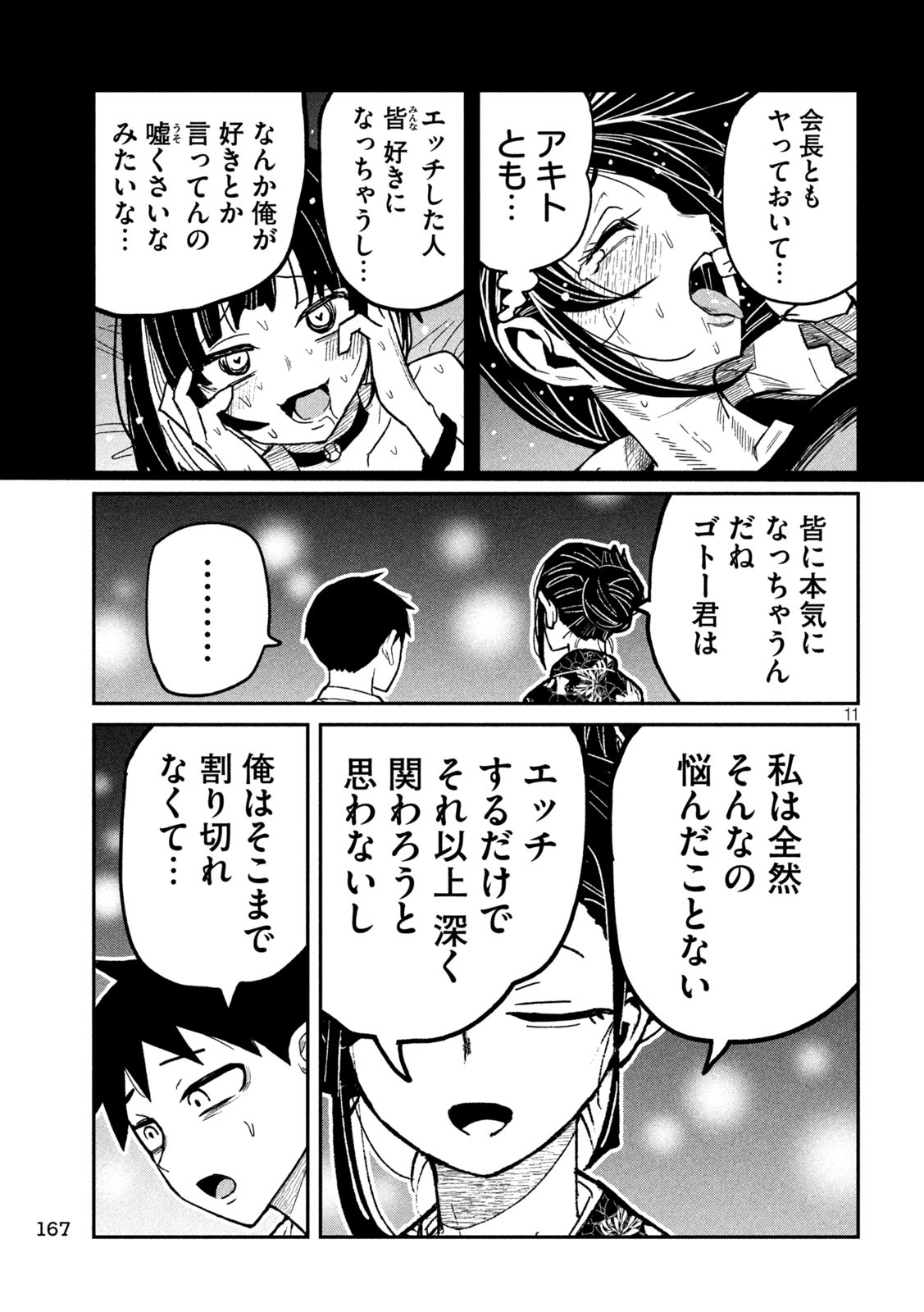 だれでも抱けるキミが好き - raw - 62話 - https://jpoo.bbcc.to/JPOO/280655/hgoo1hm3mmu.jpg