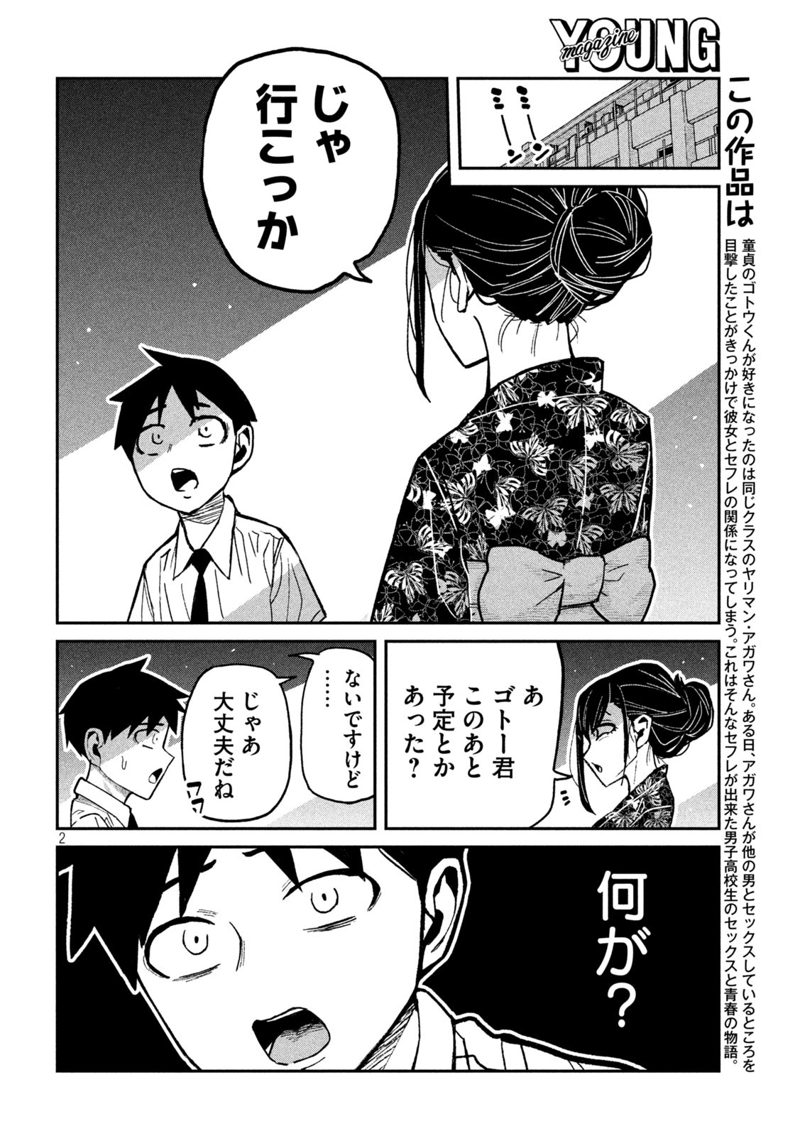 だれでも抱けるキミが好き - raw - 62話 - https://jpoo.bbcc.to/JPOO/280655/jxogk352ul1.jpg