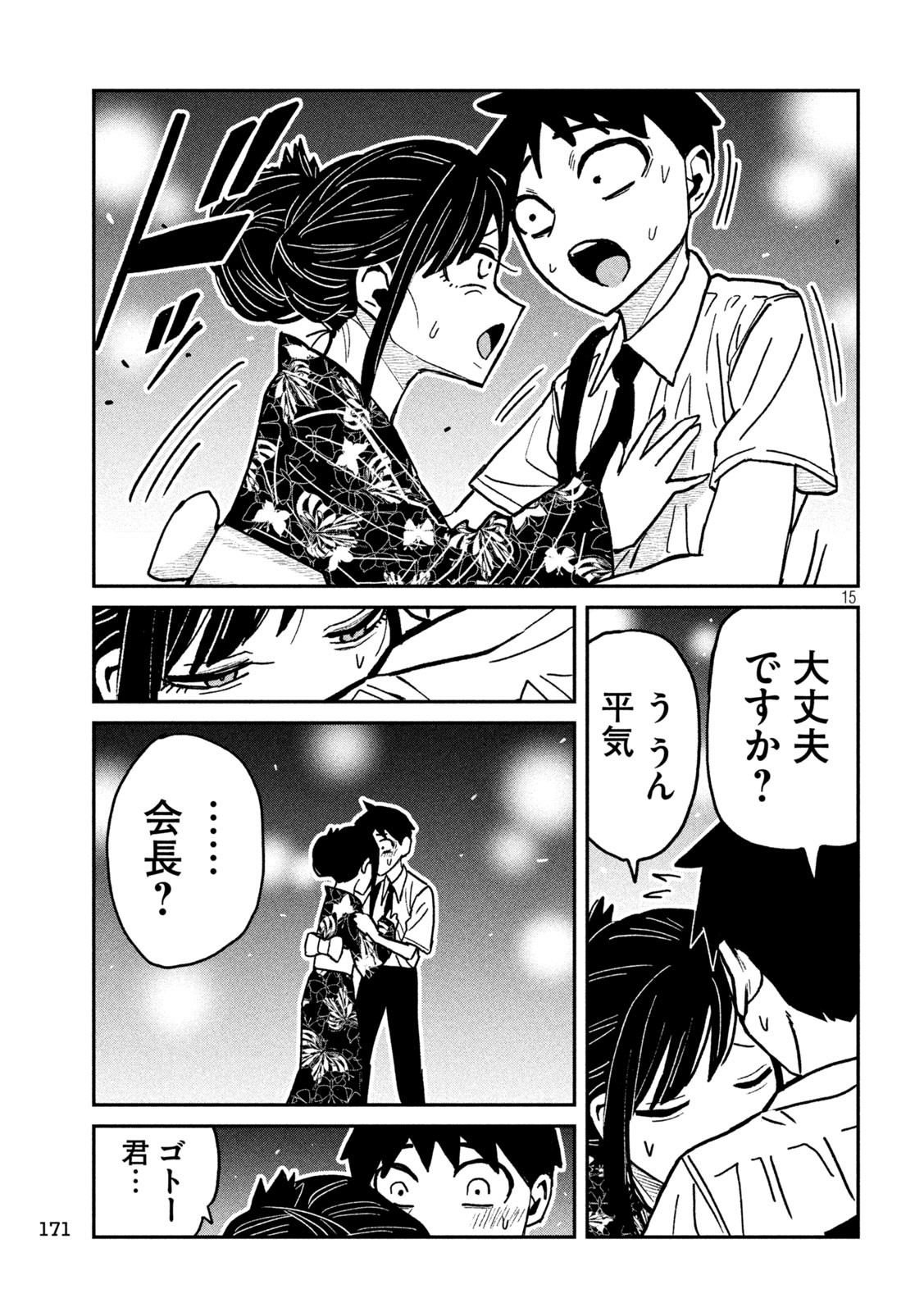 だれでも抱けるキミが好き - raw - 62話 - https://jpoo.bbcc.to/JPOO/280655/nnthk3c1b3g.jpg