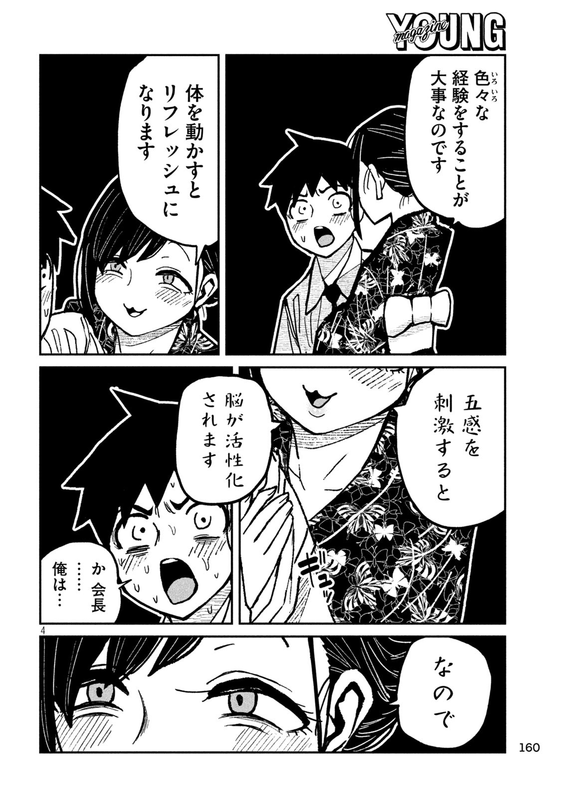 だれでも抱けるキミが好き - raw - 62話 - https://jpoo.bbcc.to/JPOO/280655/oqg342xw3yq.jpg
