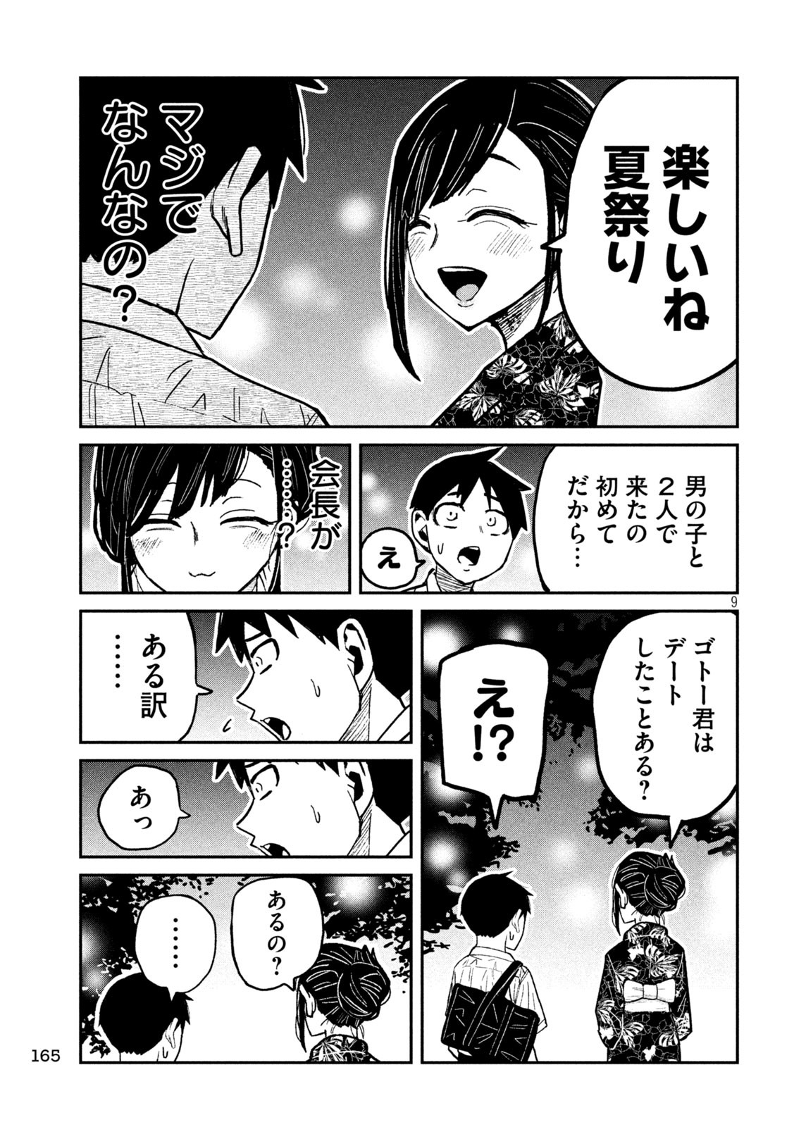 だれでも抱けるキミが好き - raw - 62話 - https://jpoo.bbcc.to/JPOO/280655/t31fcxglepv.jpg