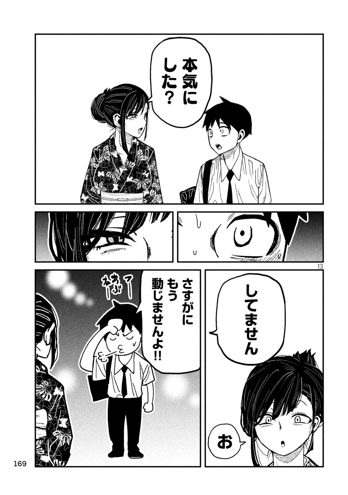 だれでも抱けるキミが好き - raw - 62話 - https://jpoo.bbcc.to/JPOO/280655/uuubh5m0o50.jpg