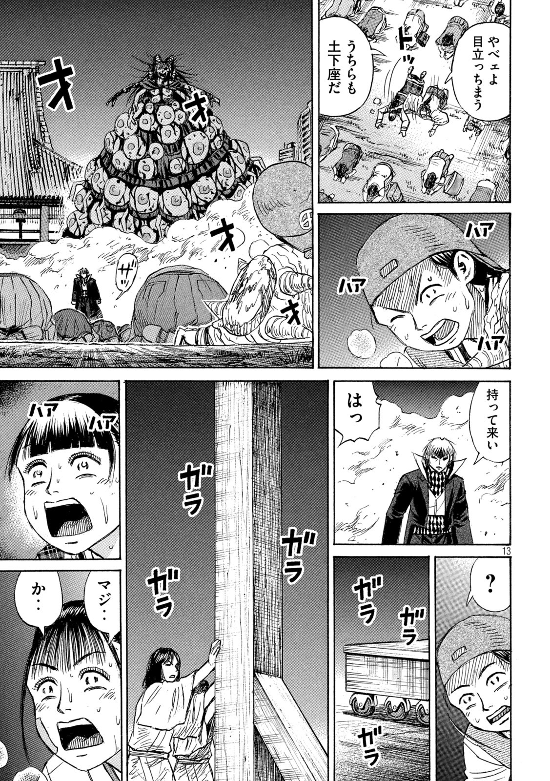 13