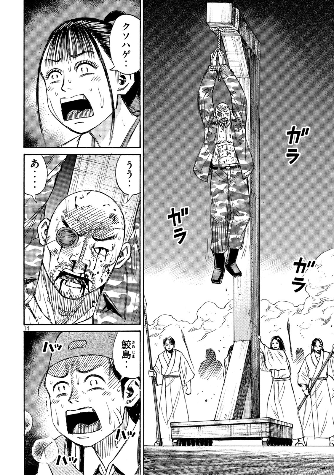 14
