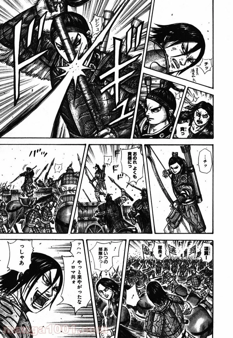キングダム - raw - 第281話 - https://jpoo.bbcc.to/JPOO/281000091155/0006.webp