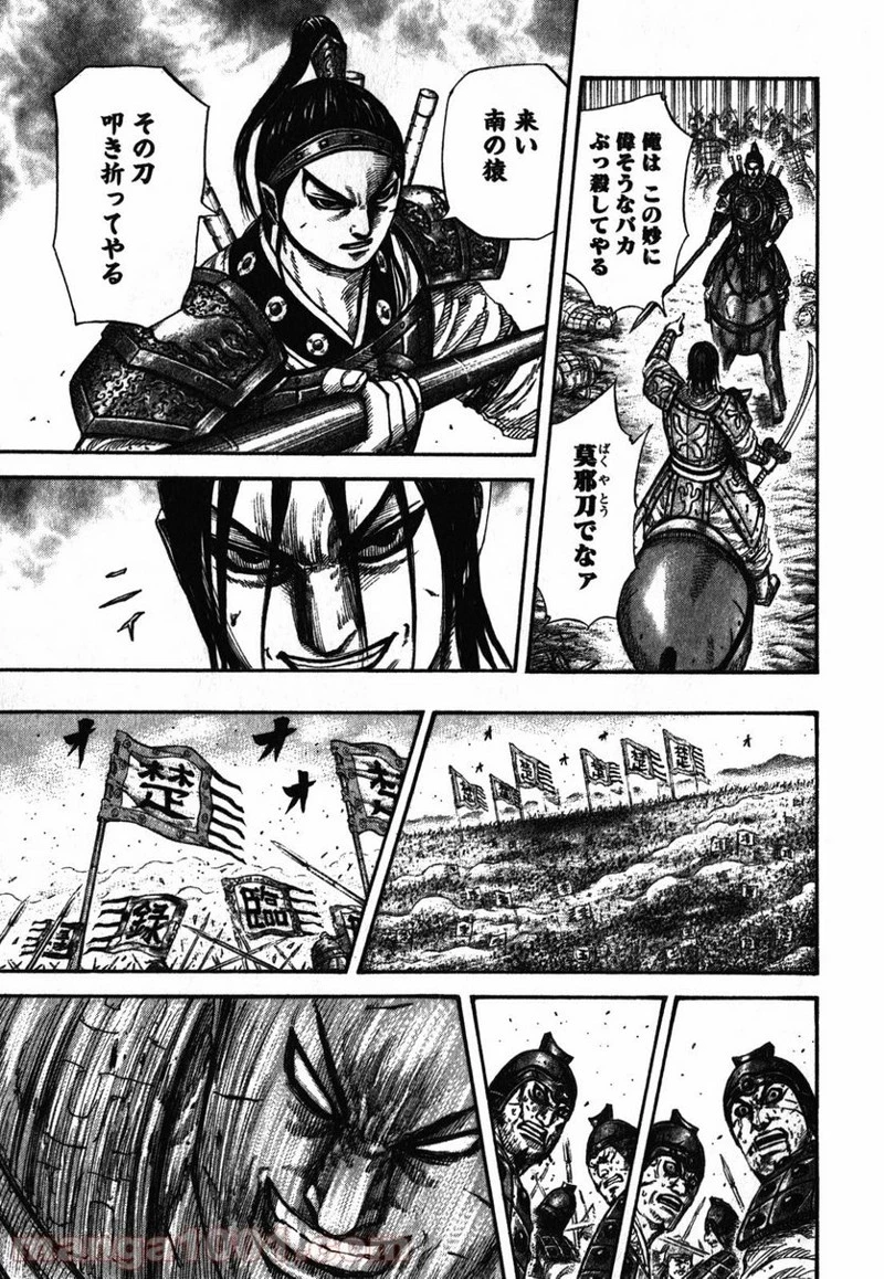 キングダム - raw - 第281話 - https://jpoo.bbcc.to/JPOO/281000091155/0012.webp