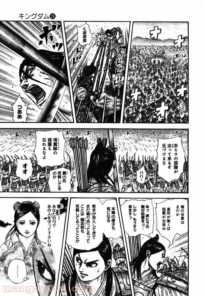 キングダム - raw - 第283話 - https://jpoo.bbcc.to/JPOO/283000091334/0002.webp