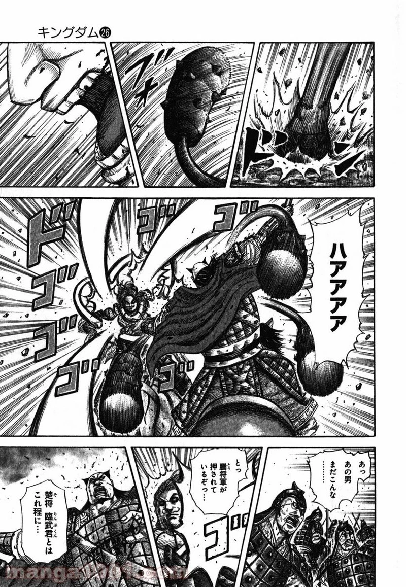 キングダム - raw - 第283話 - https://jpoo.bbcc.to/JPOO/283000091334/0006.webp