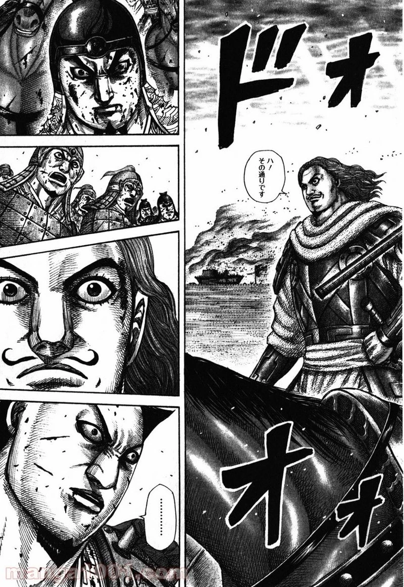 キングダム - raw - 第283話 - https://jpoo.bbcc.to/JPOO/283000091334/0010.webp