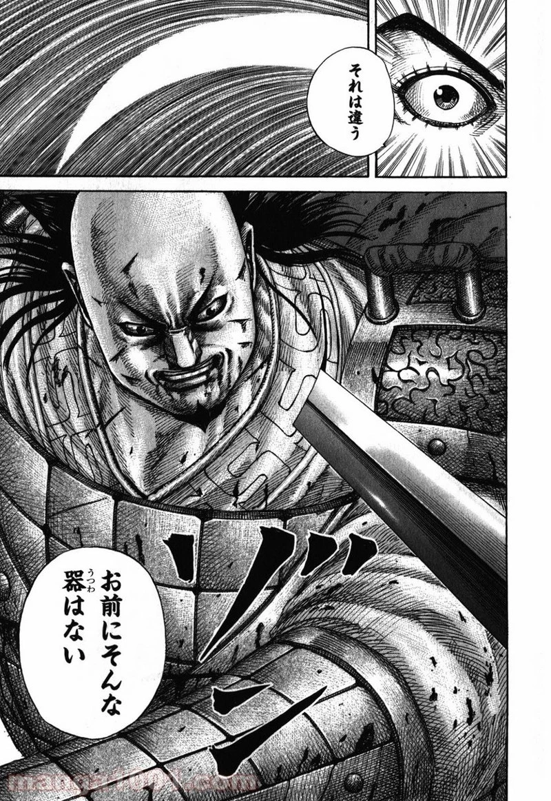 キングダム - raw - 第283話 - https://jpoo.bbcc.to/JPOO/283000091334/0012.webp