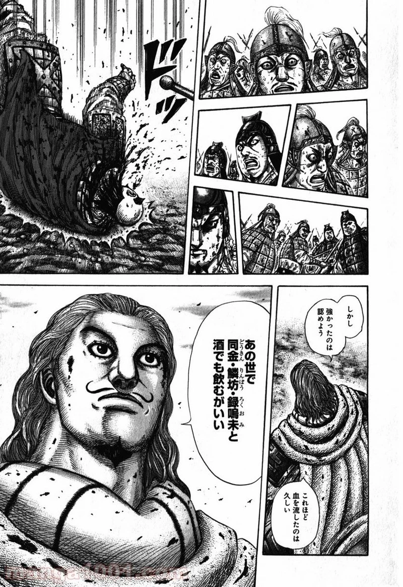 キングダム - raw - 第283話 - https://jpoo.bbcc.to/JPOO/283000091334/0014.webp