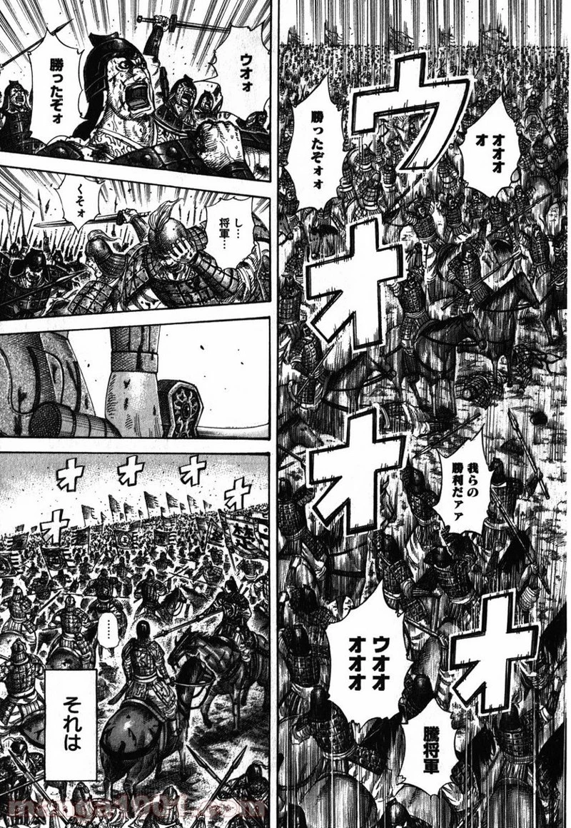 キングダム - raw - 第283話 - https://jpoo.bbcc.to/JPOO/283000091334/0016.webp