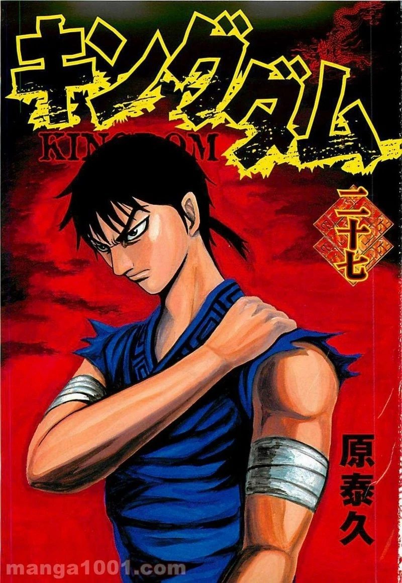 キングダム - raw - 第284話 - https://jpoo.bbcc.to/JPOO/284000091333/0000.webp