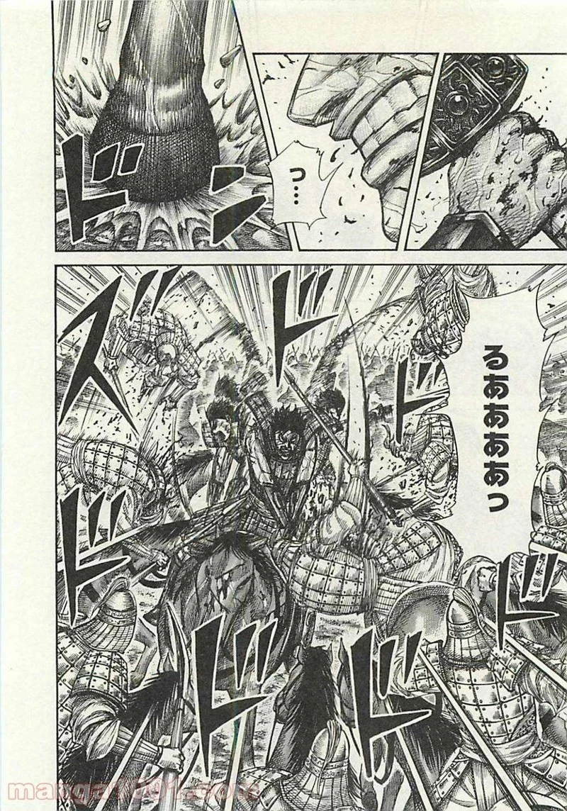 キングダム - raw - 第284話 - https://jpoo.bbcc.to/JPOO/284000091333/0014.webp