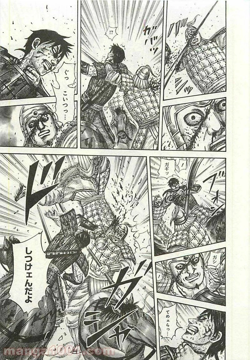 キングダム - raw - 第284話 - https://jpoo.bbcc.to/JPOO/284000091333/0015.webp