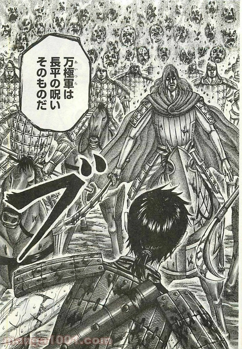 キングダム - raw - 第284話 - https://jpoo.bbcc.to/JPOO/284000091334/0021.webp