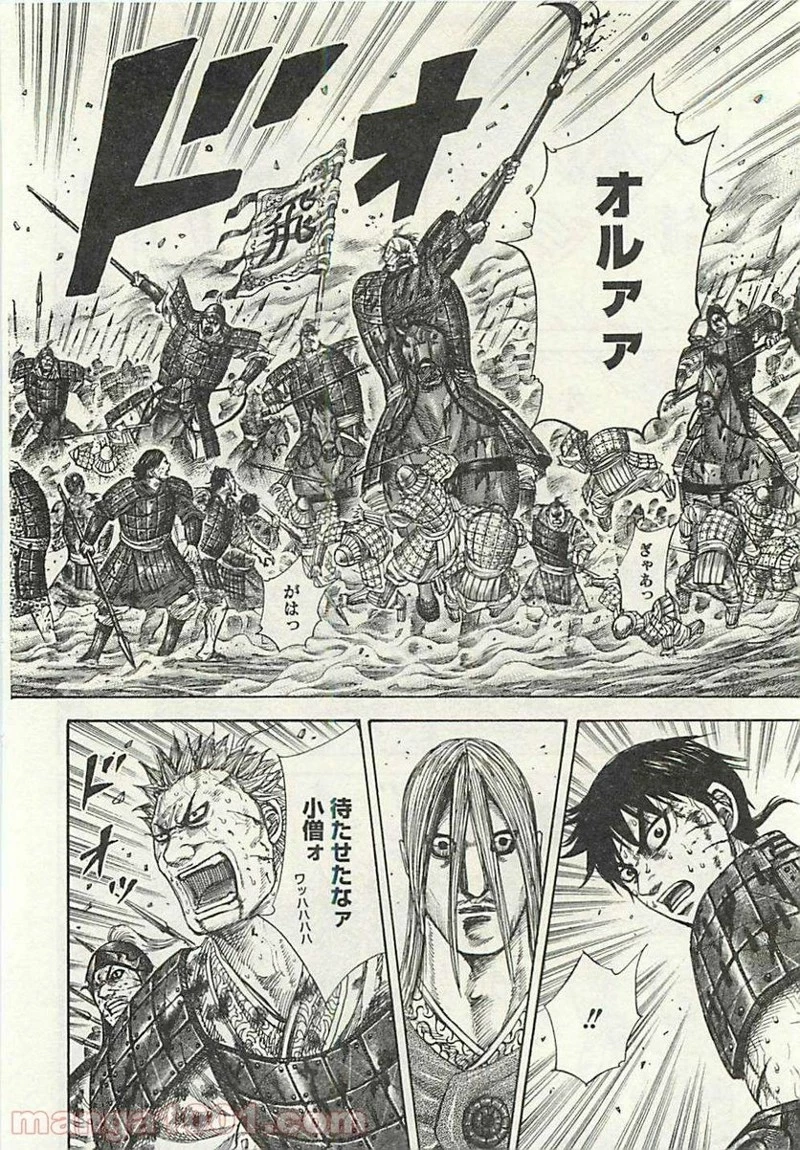 キングダム - raw - 第286話 - https://jpoo.bbcc.to/JPOO/286000091154/0003.webp