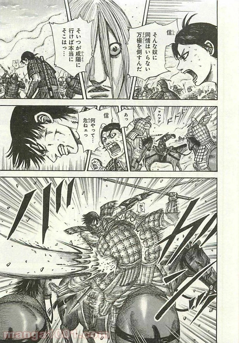 キングダム - raw - 第286話 - https://jpoo.bbcc.to/JPOO/286000091155/0014.webp