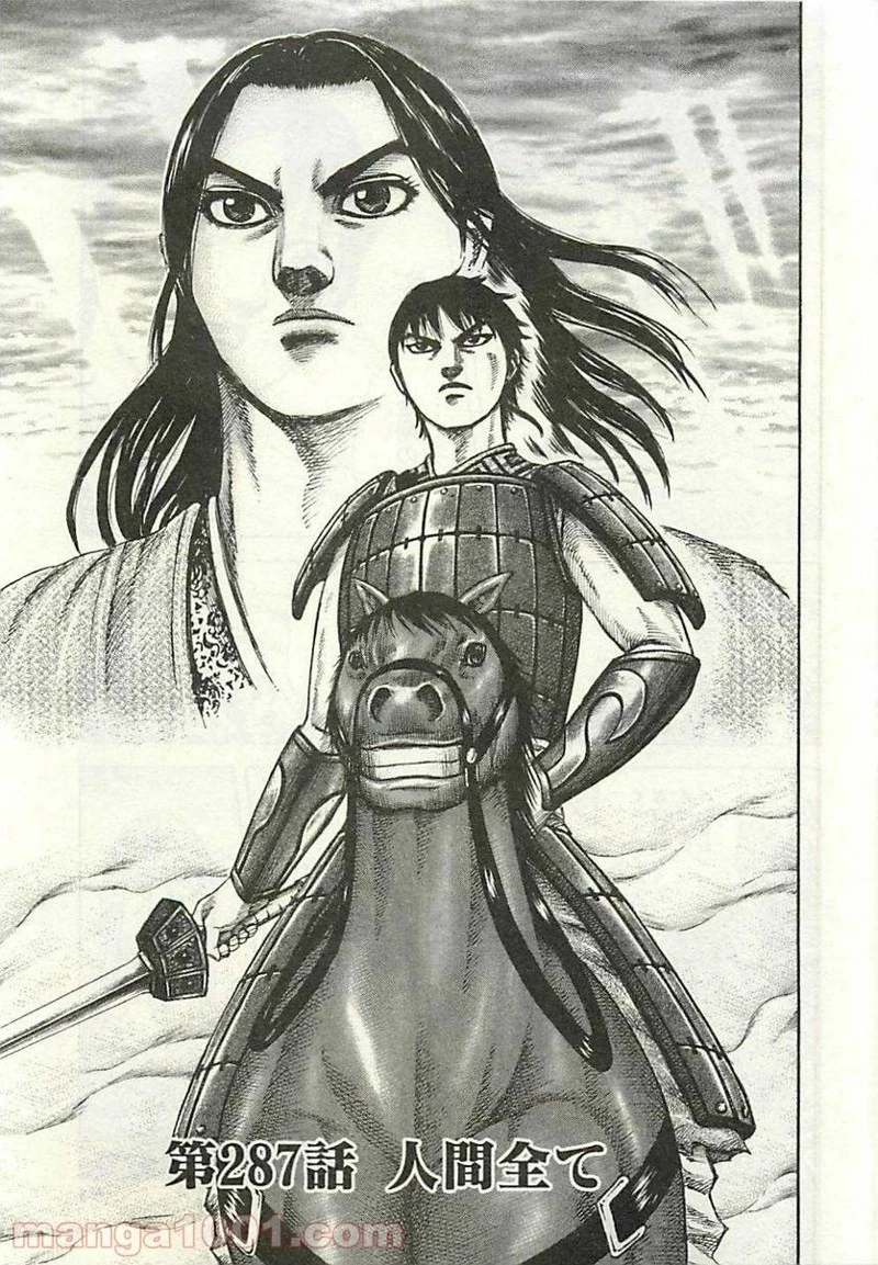 キングダム - raw - 第287話 - https://jpoo.bbcc.to/JPOO/287000091154/0000.webp