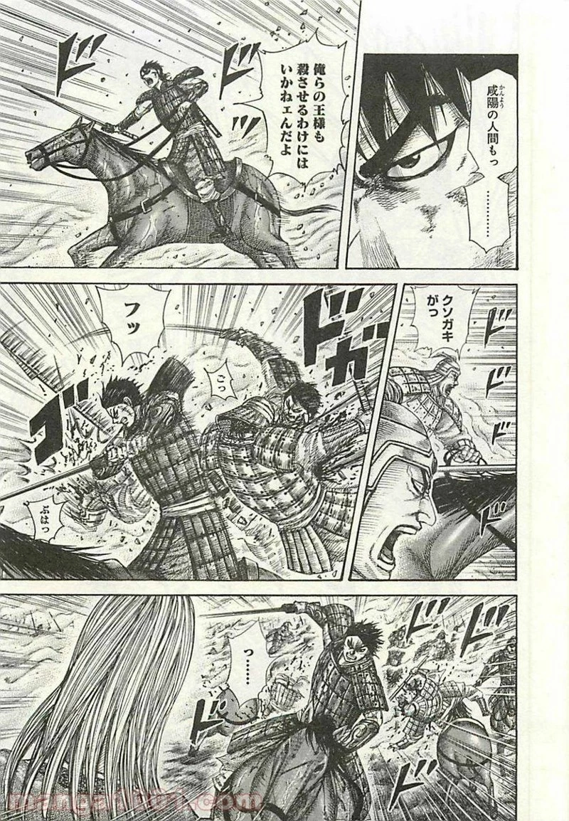キングダム - raw - 第287話 - https://jpoo.bbcc.to/JPOO/287000091154/0002.webp