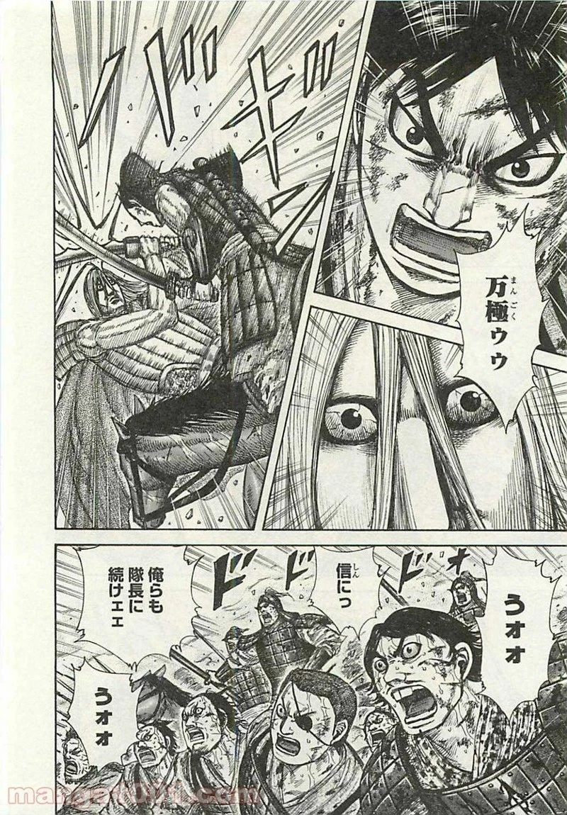 キングダム - raw - 第287話 - https://jpoo.bbcc.to/JPOO/287000091154/0003.webp