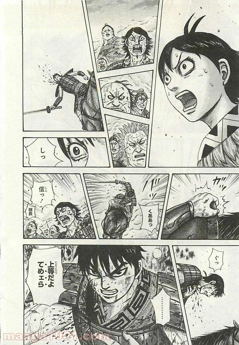 キングダム - raw - 第287話 - https://jpoo.bbcc.to/JPOO/287000091154/0009.webp