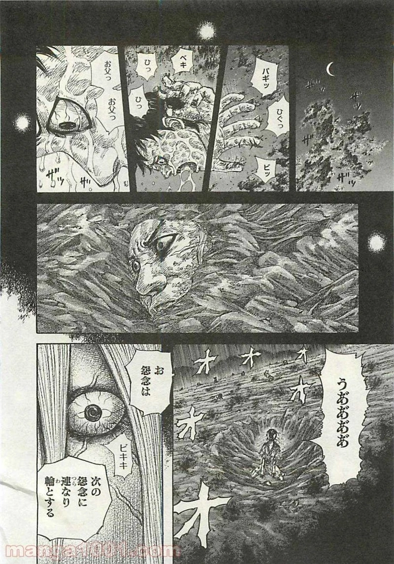 キングダム - raw - 第287話 - https://jpoo.bbcc.to/JPOO/287000091154/0011.webp