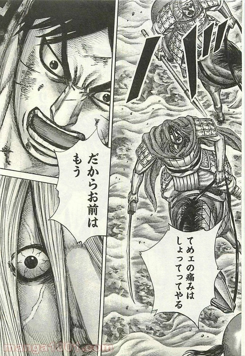キングダム - raw - 第287話 - https://jpoo.bbcc.to/JPOO/287000091154/0016.webp