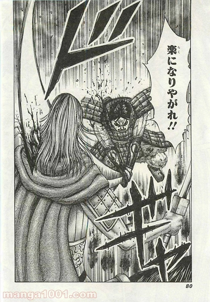 キングダム - raw - 第287話 - https://jpoo.bbcc.to/JPOO/287000091154/0017.webp