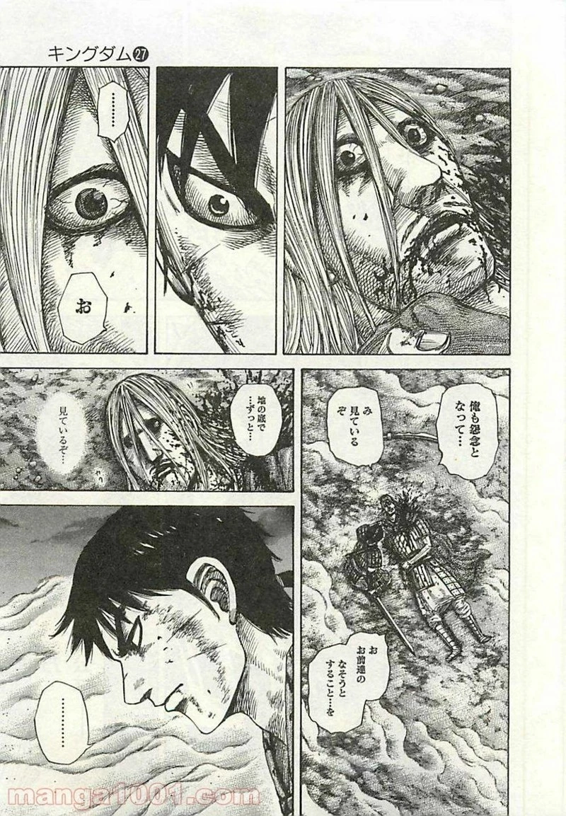 キングダム - raw - 第288話 - https://jpoo.bbcc.to/JPOO/288000091154/0004.webp