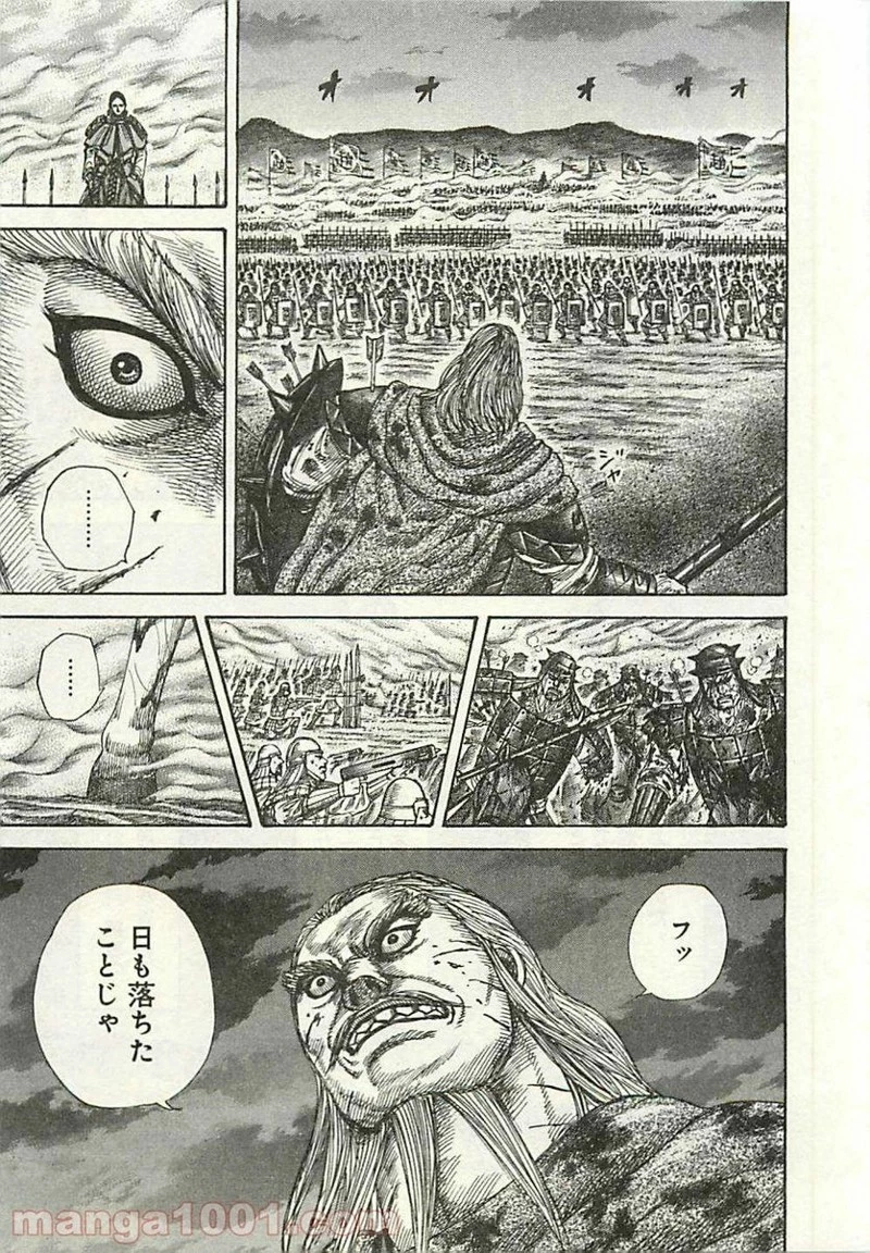 キングダム - raw - 第288話 - https://jpoo.bbcc.to/JPOO/288000091154/0006.webp