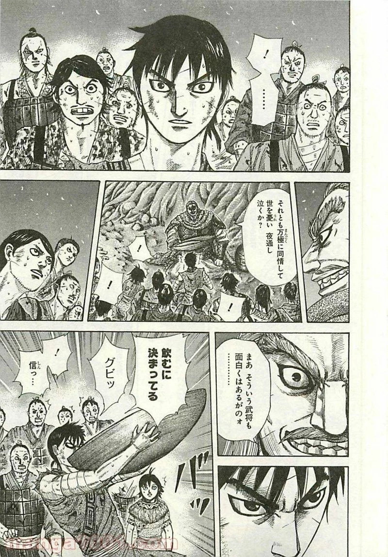 キングダム - raw - 第289話 - https://jpoo.bbcc.to/JPOO/289000091153/0002.webp